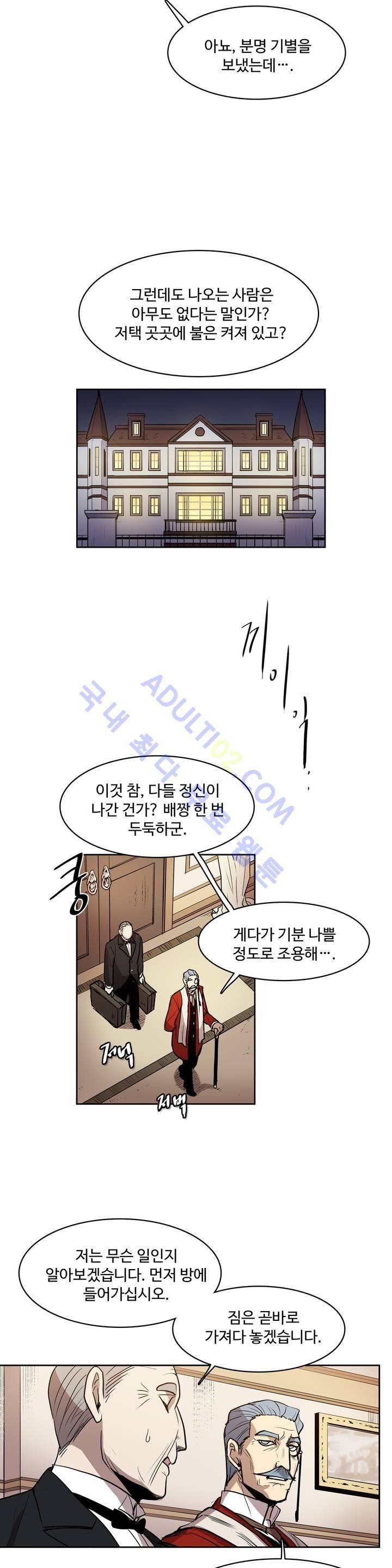 이름 없는 가게 48화 3