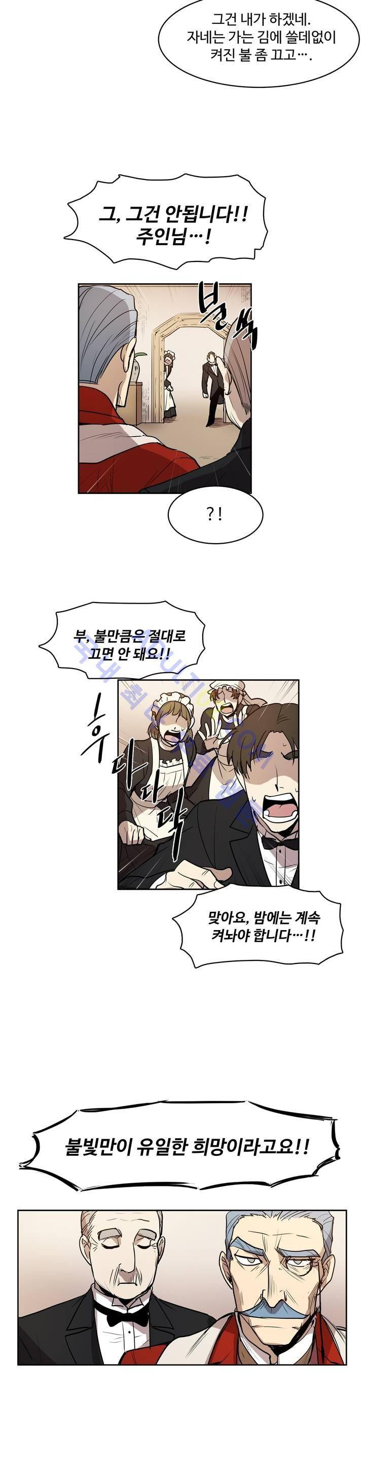 이름 없는 가게 48화 4