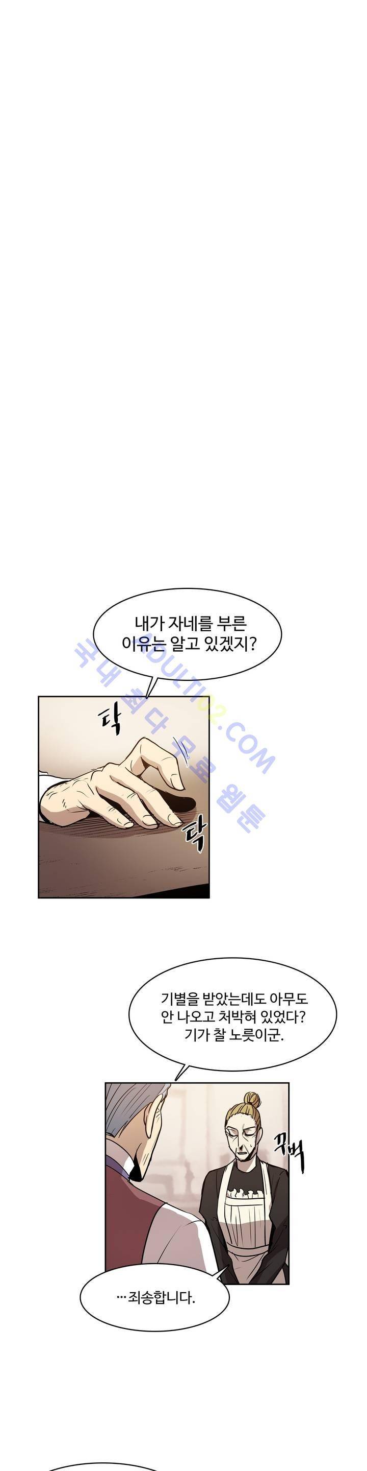 이름 없는 가게 48화 6