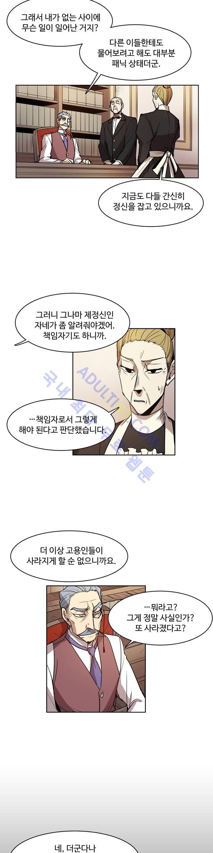 이름 없는 가게 48화 7