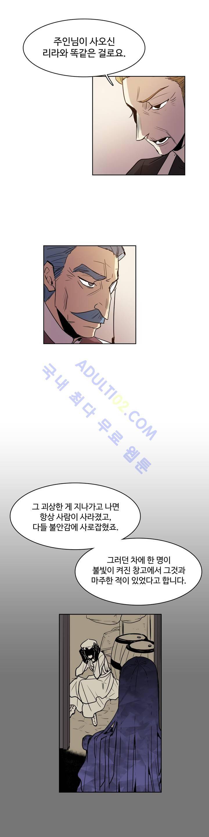 이름 없는 가게 48화 10