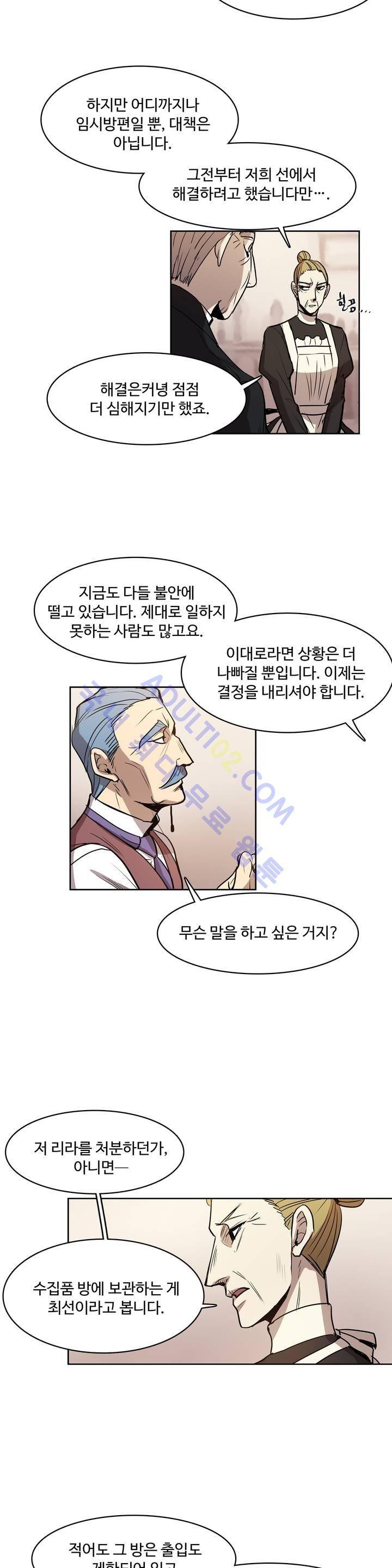 이름 없는 가게 48화 12