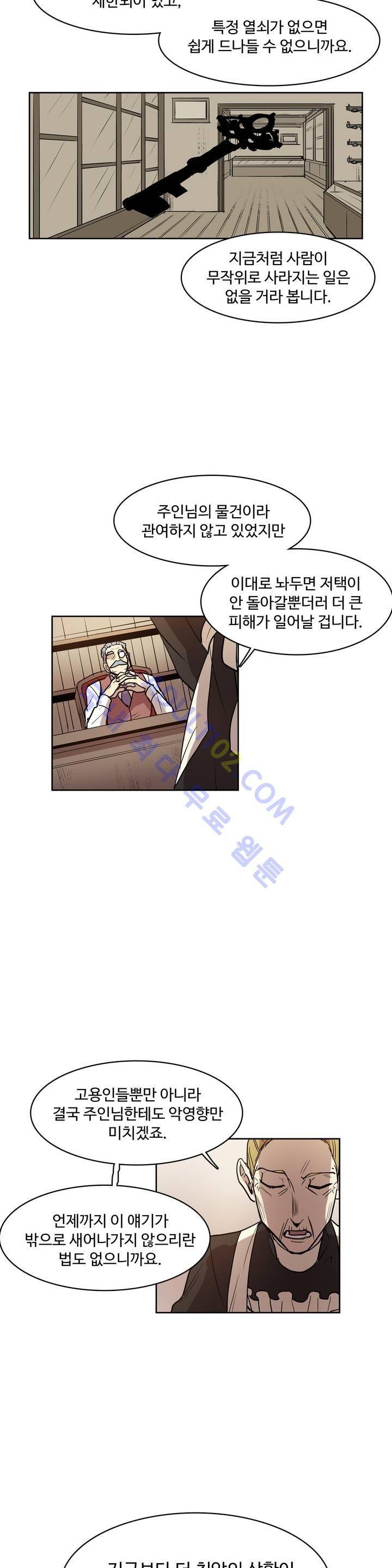 이름 없는 가게 48화 13