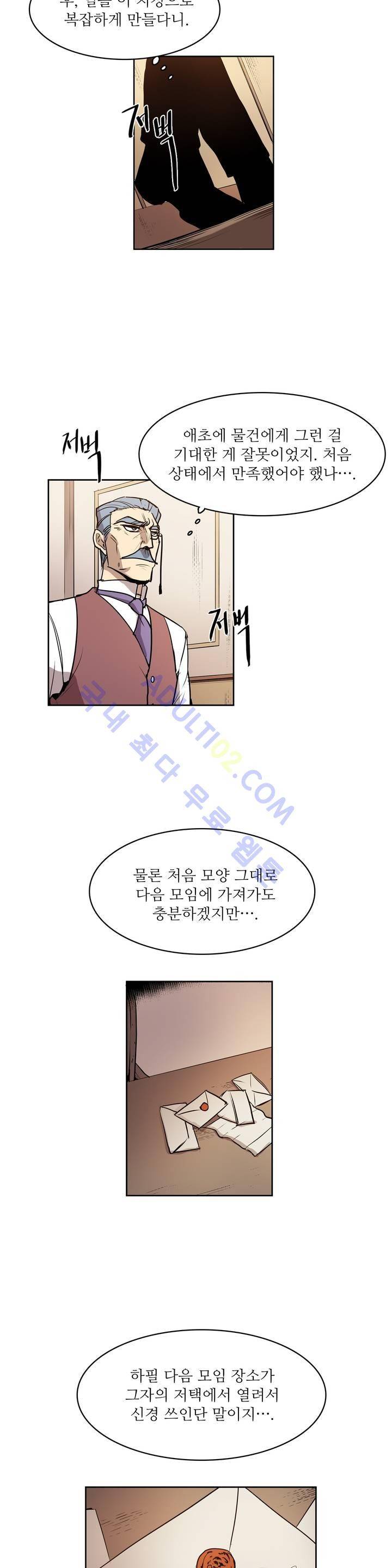 이름 없는 가게 48화 15