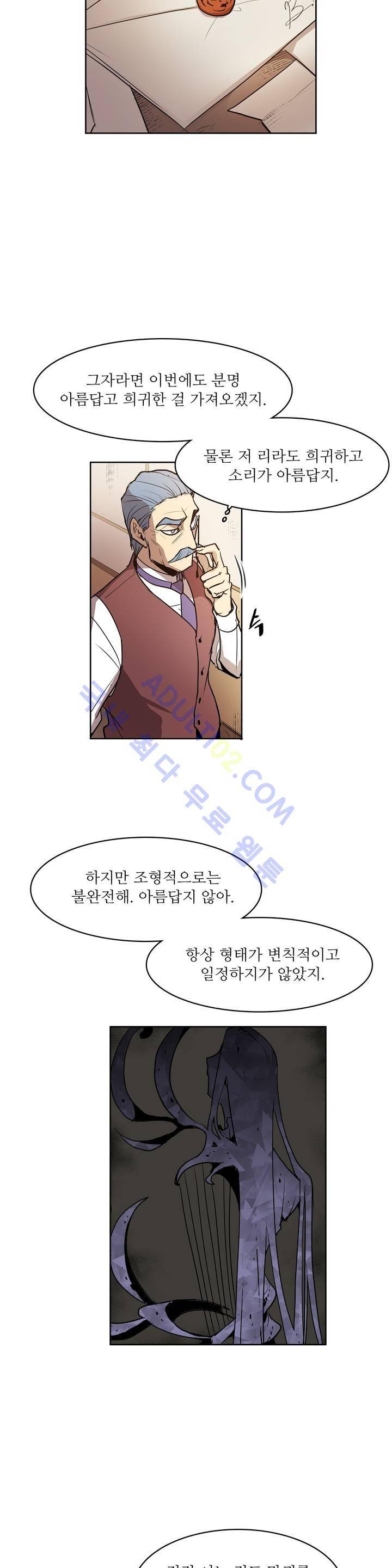 이름 없는 가게 48화 16