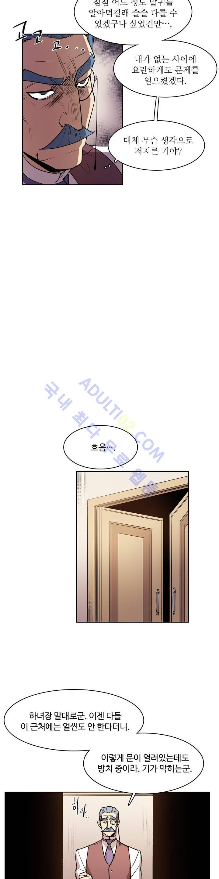 이름 없는 가게 48화 17