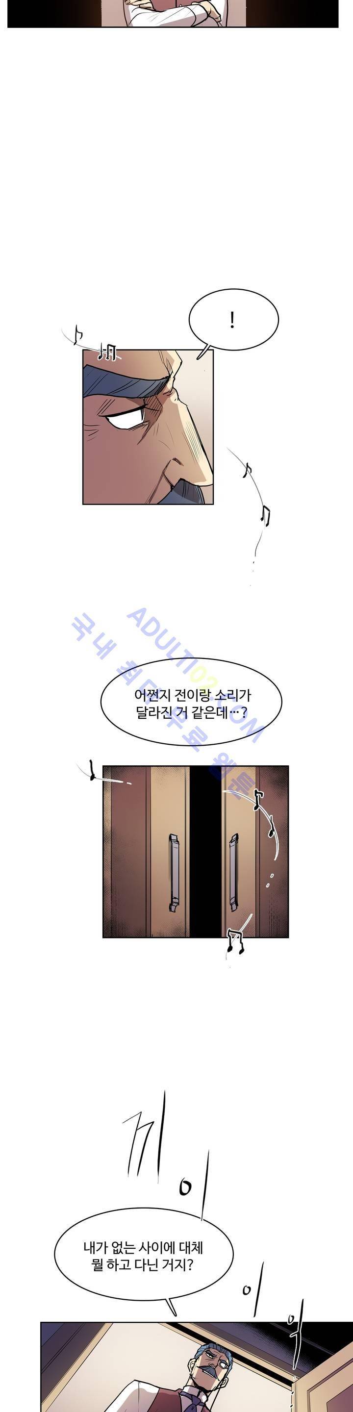 이름 없는 가게 48화 18