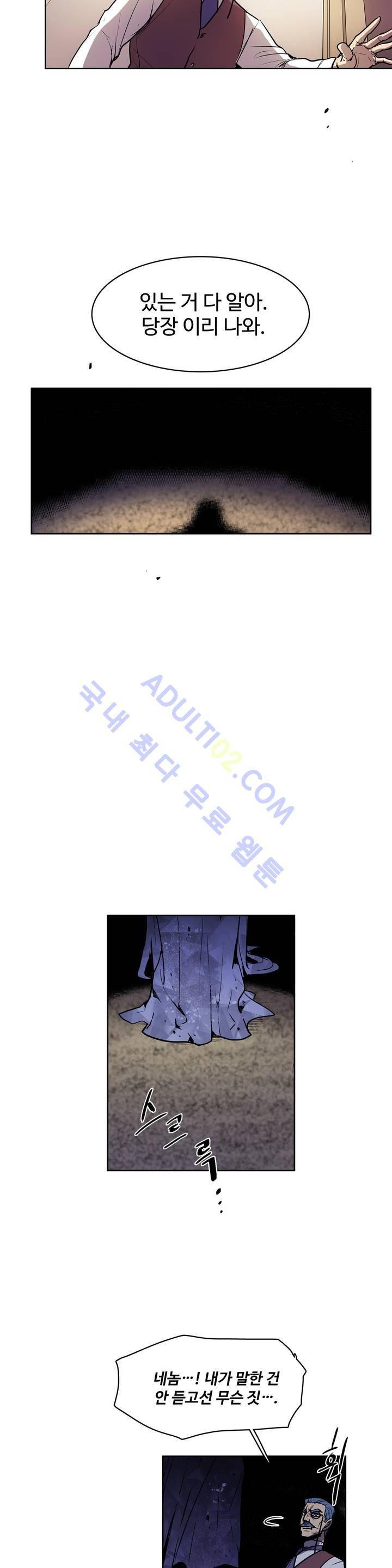 이름 없는 가게 48화 19