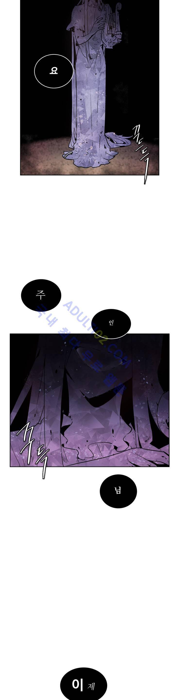 이름 없는 가게 48화 21