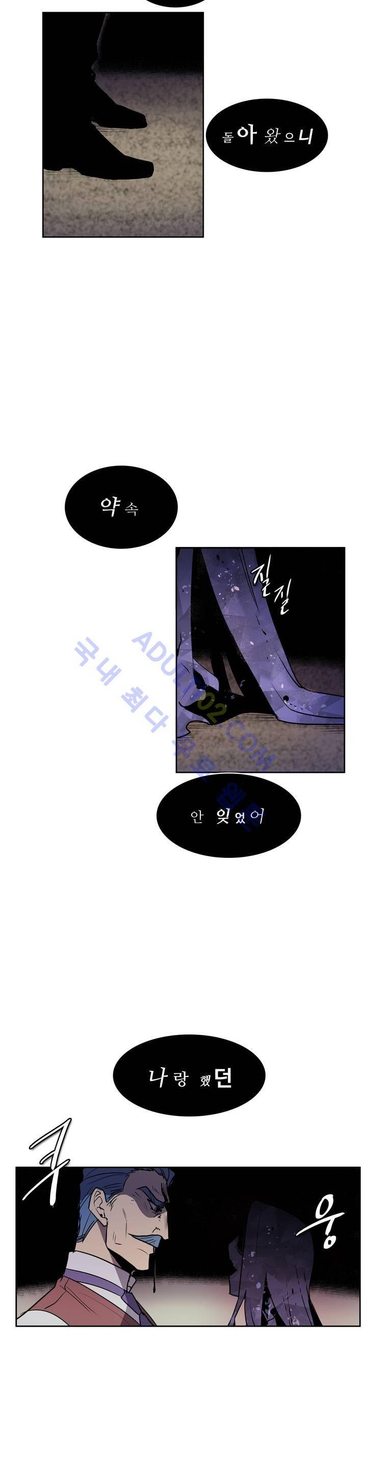 이름 없는 가게 48화 22