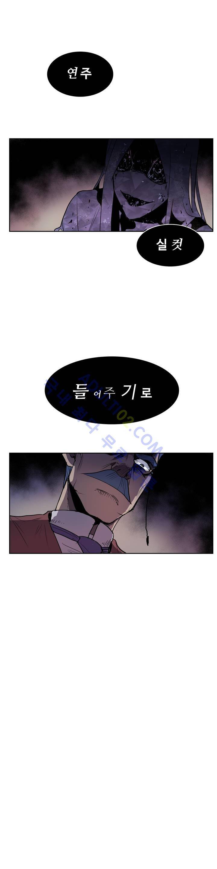 이름 없는 가게 48화 23