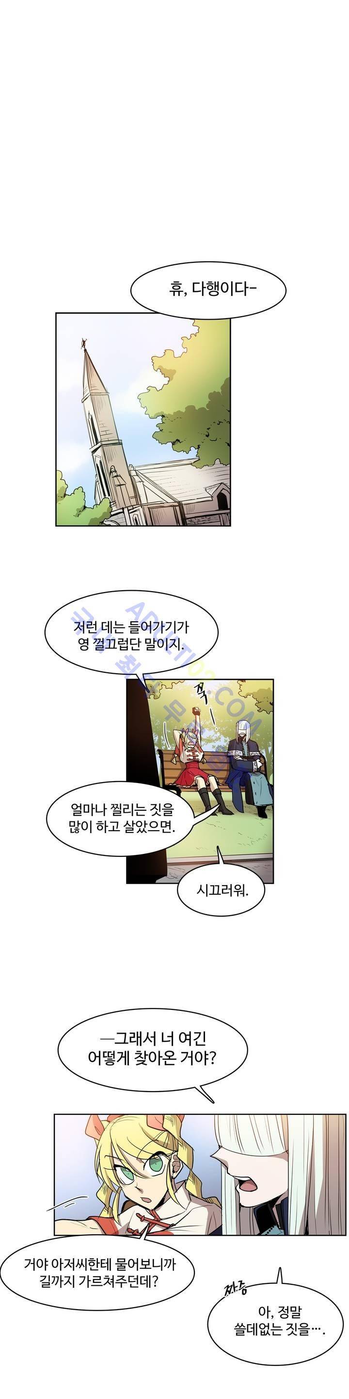 이름 없는 가게 58화 2