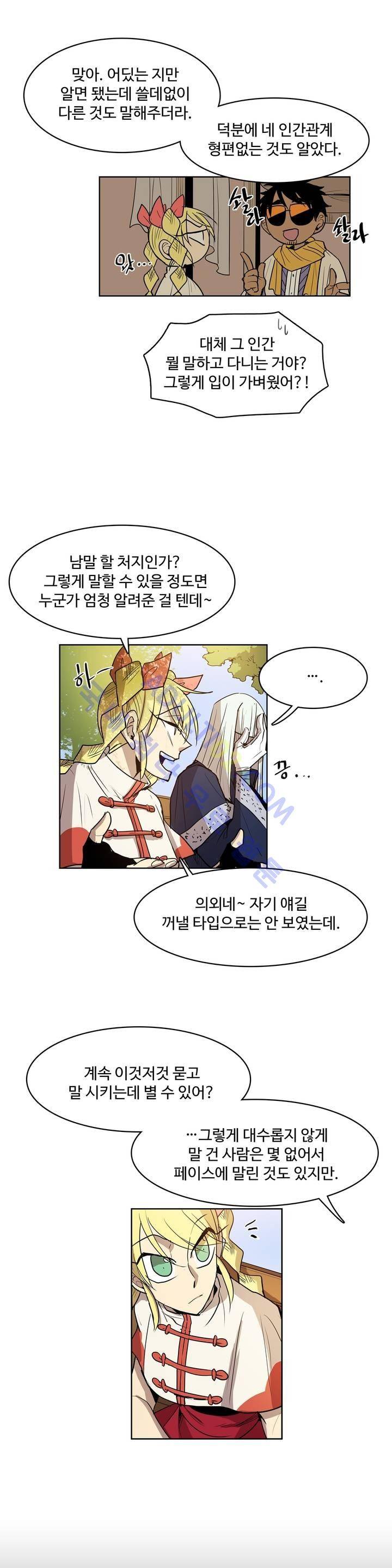 이름 없는 가게 58화 3