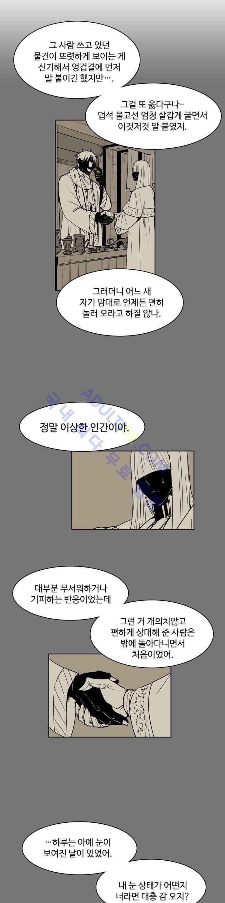 이름 없는 가게 58화 4