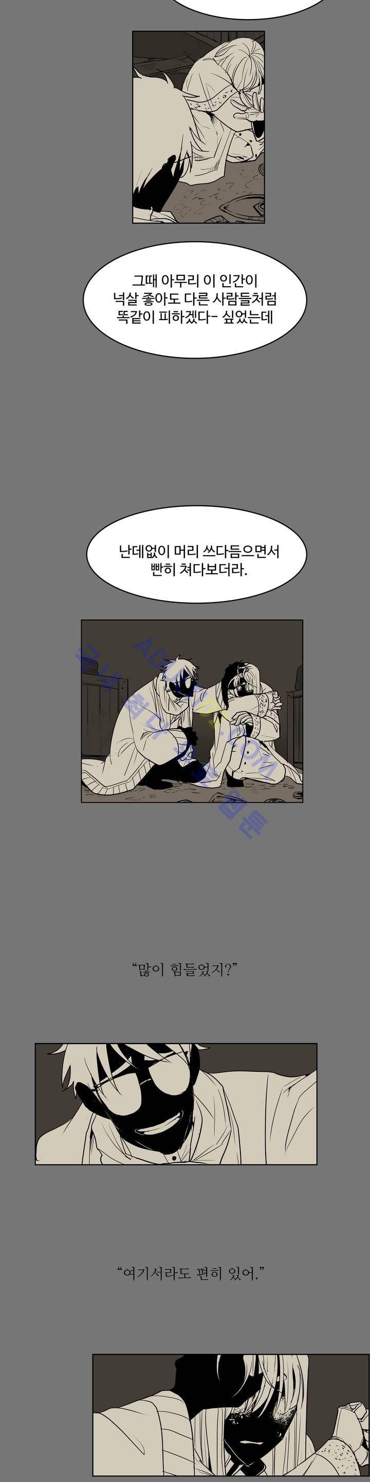 이름 없는 가게 58화 5