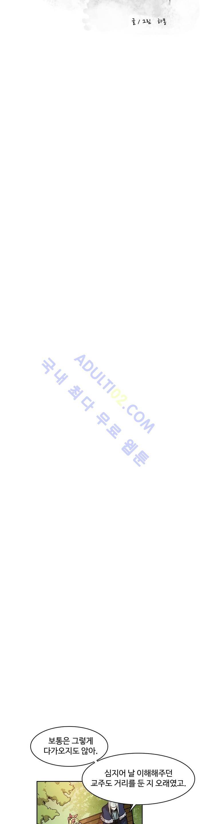 이름 없는 가게 58화 7