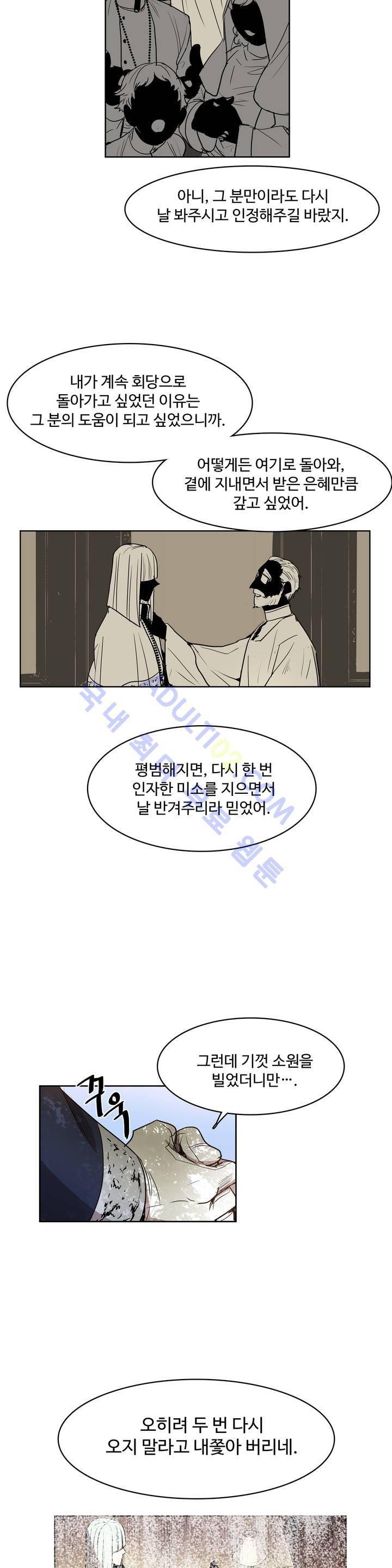 이름 없는 가게 58화 9