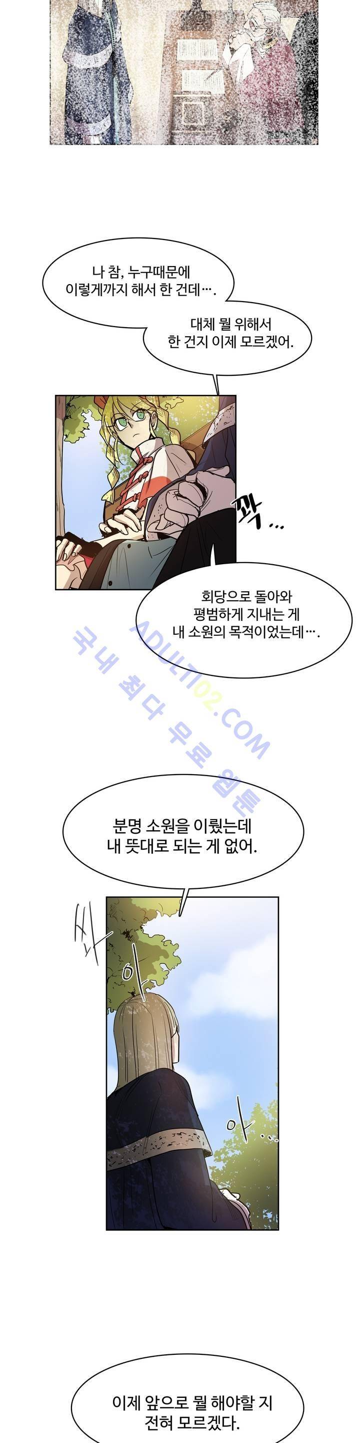 이름 없는 가게 58화 10