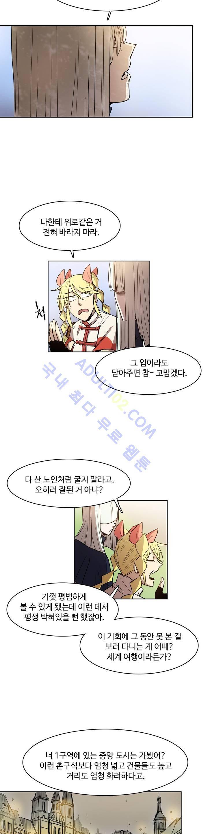 이름 없는 가게 58화 11