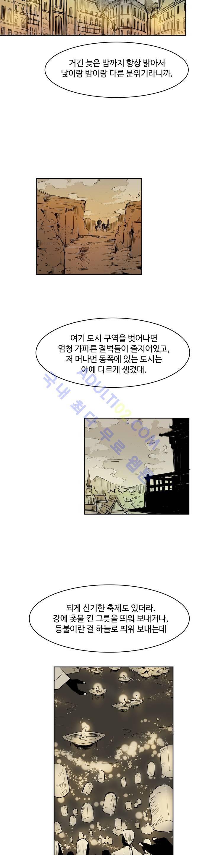 이름 없는 가게 58화 12