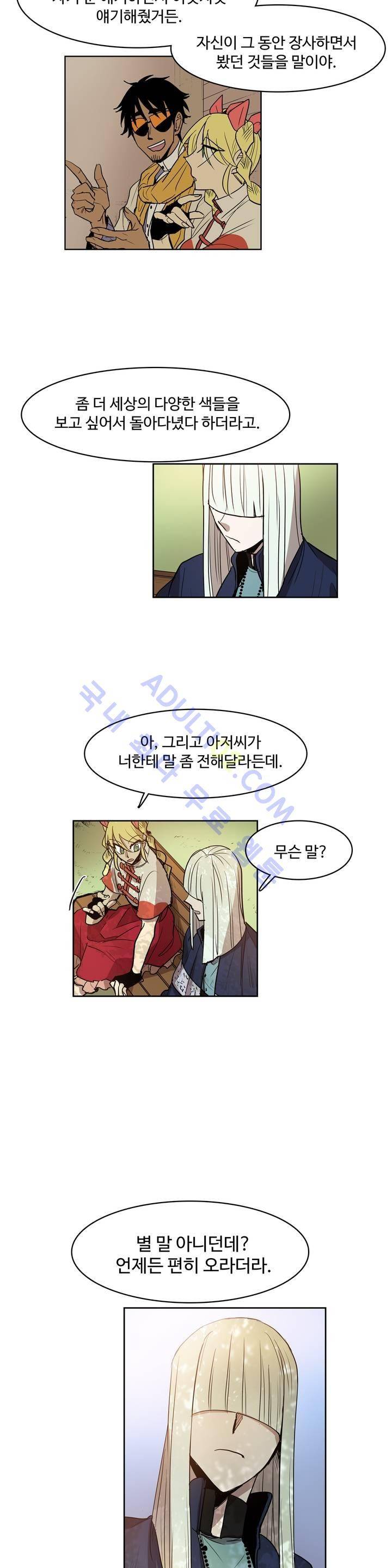 이름 없는 가게 58화 14