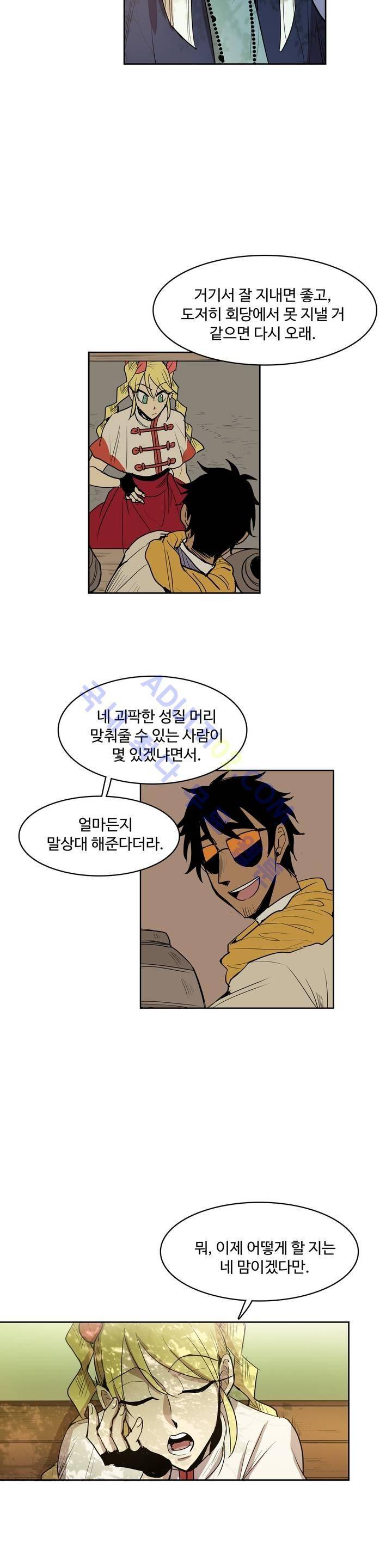 이름 없는 가게 58화 15