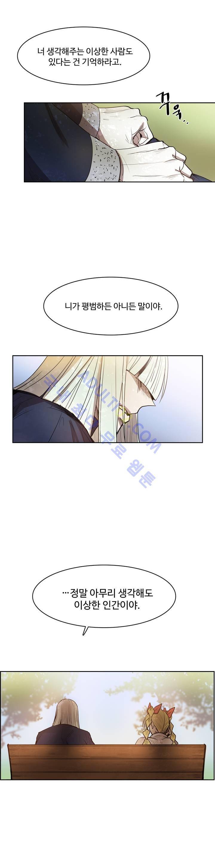 이름 없는 가게 58화 16