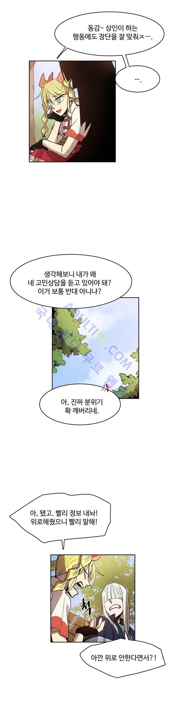 이름 없는 가게 58화 17
