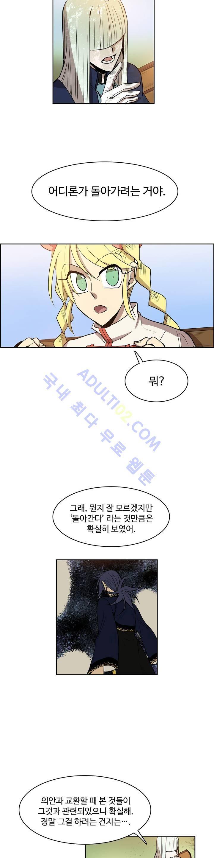 이름 없는 가게 58화 19