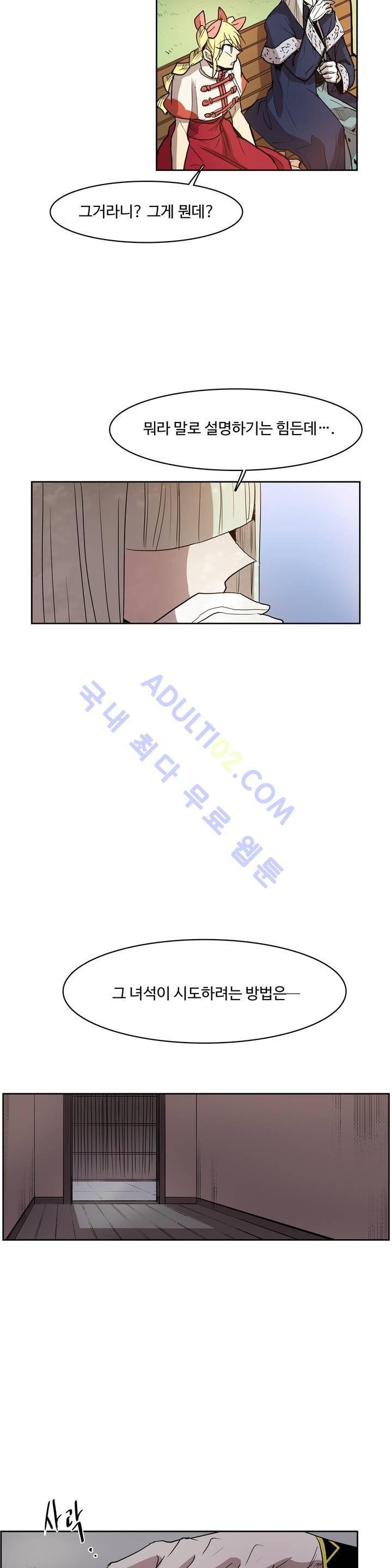 이름 없는 가게 58화 20