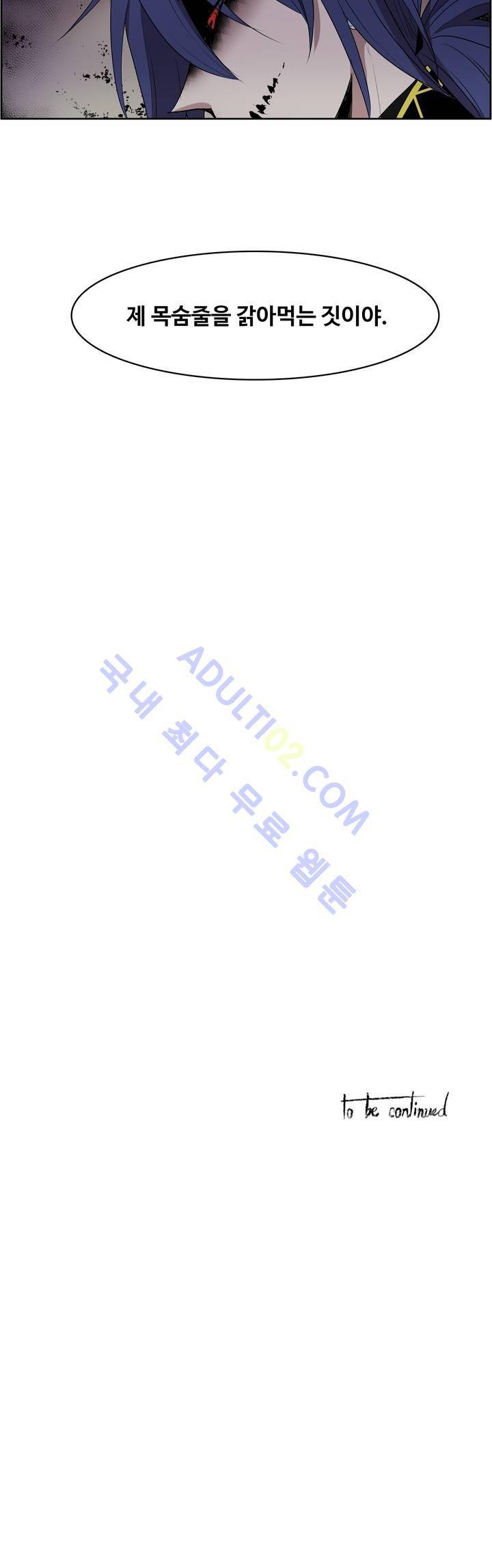 이름 없는 가게 58화 23