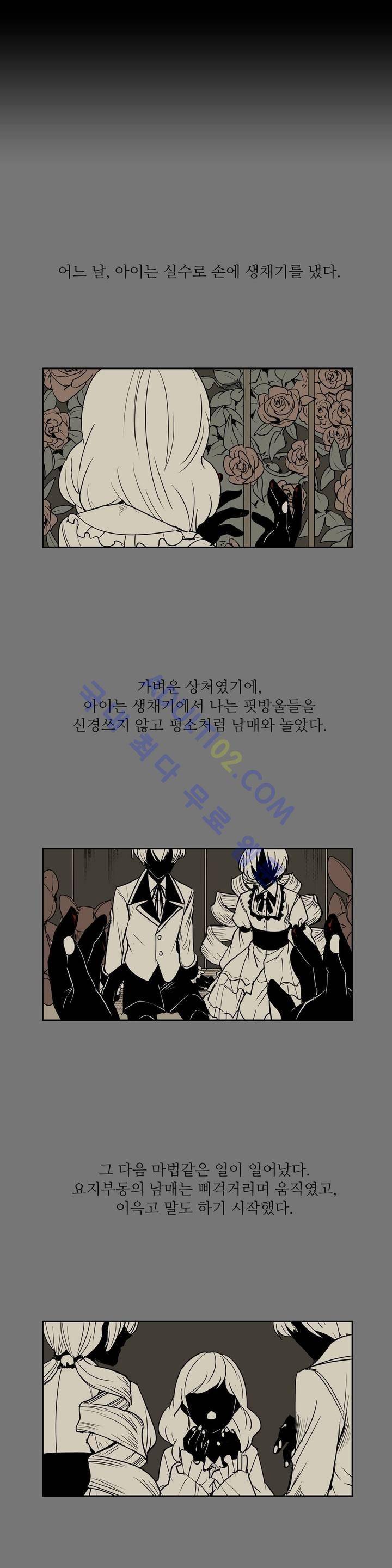이름 없는 가게 68화 1