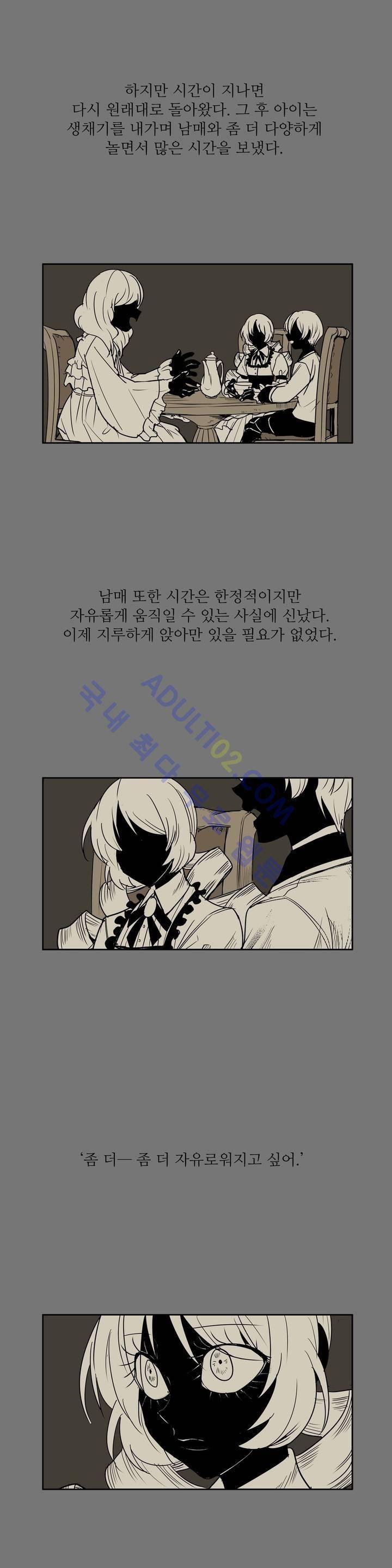 이름 없는 가게 68화 2