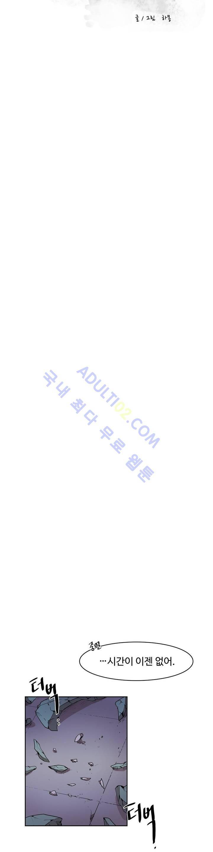 이름 없는 가게 68화 4