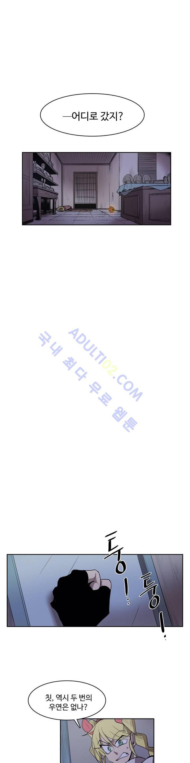 이름 없는 가게 68화 6