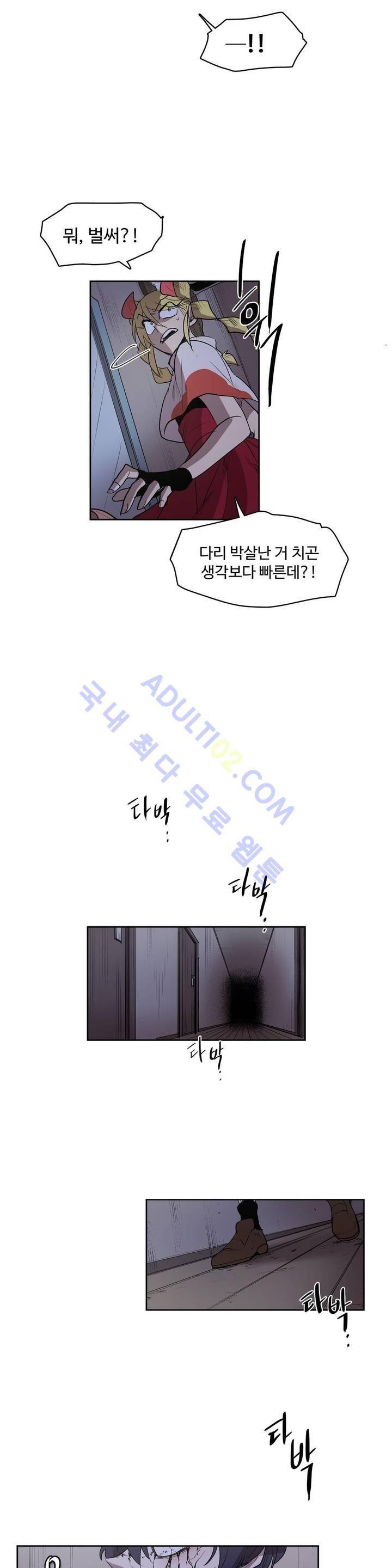 이름 없는 가게 68화 9