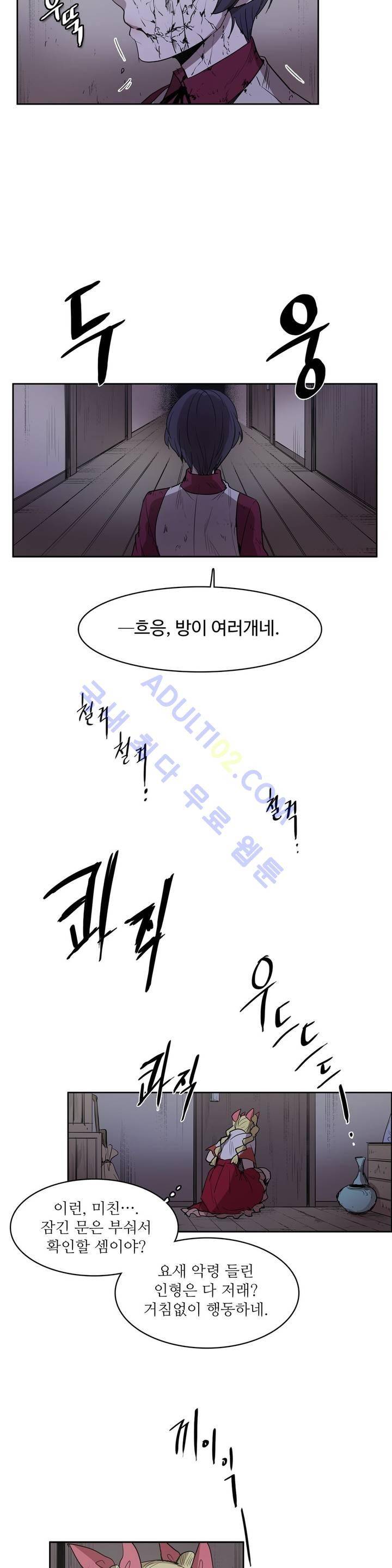 이름 없는 가게 68화 10