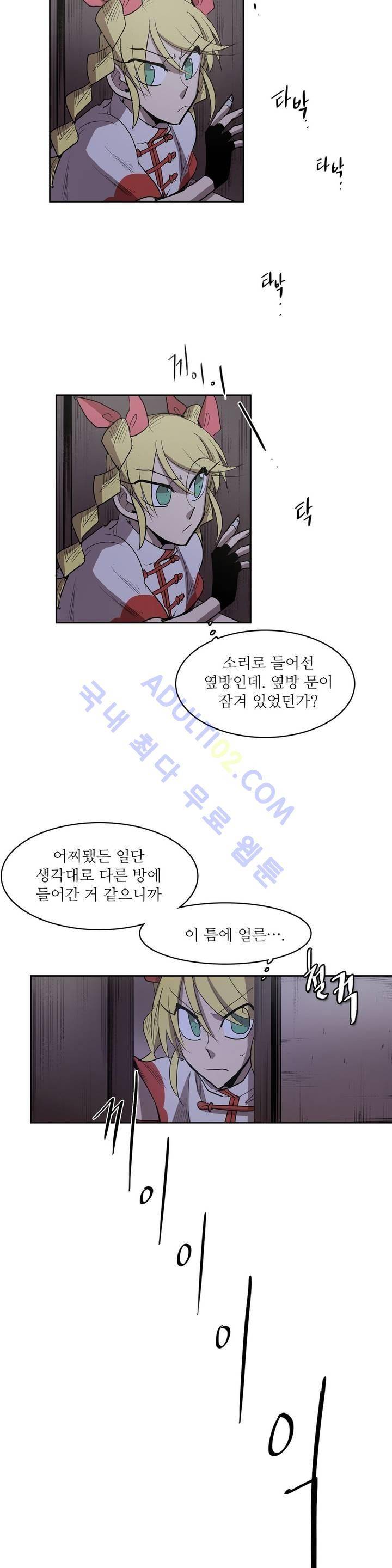 이름 없는 가게 68화 11