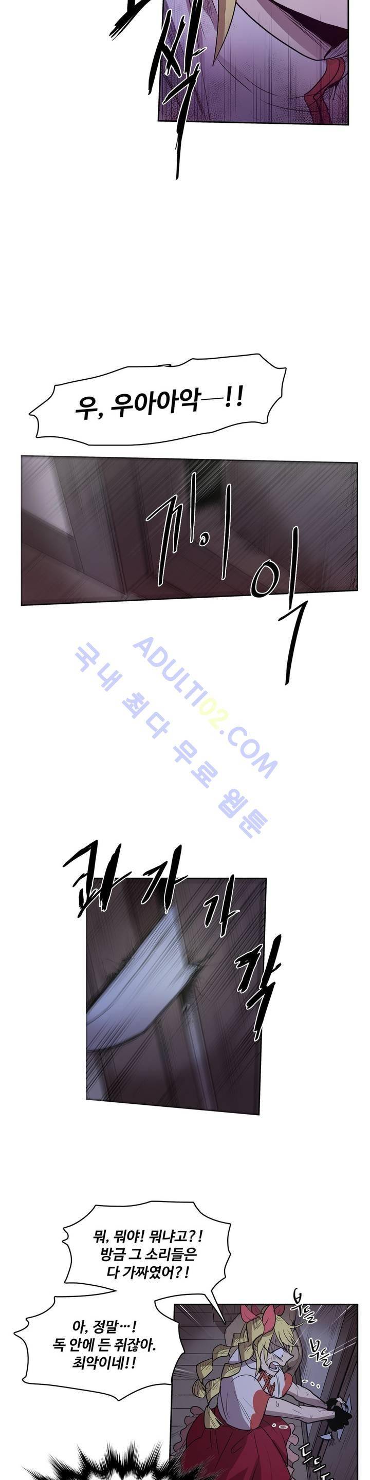 이름 없는 가게 68화 13