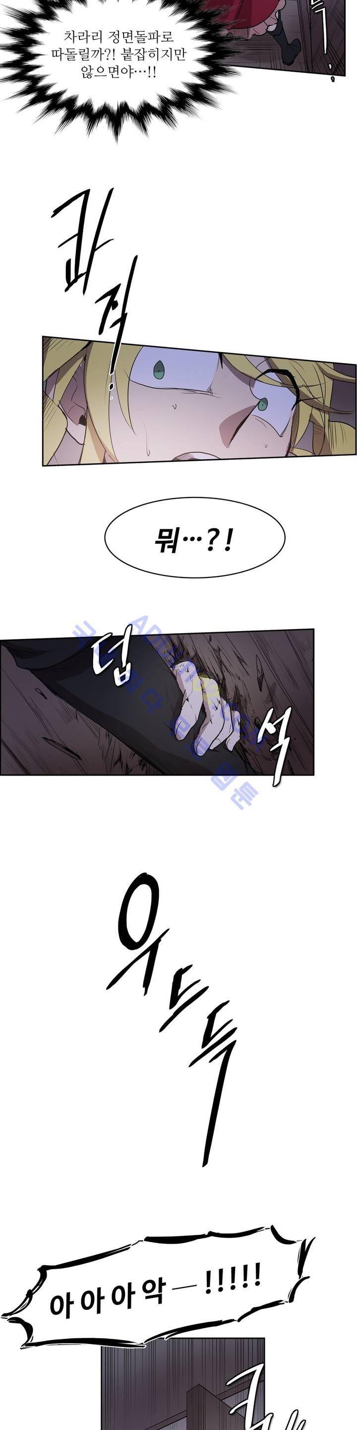 이름 없는 가게 68화 14