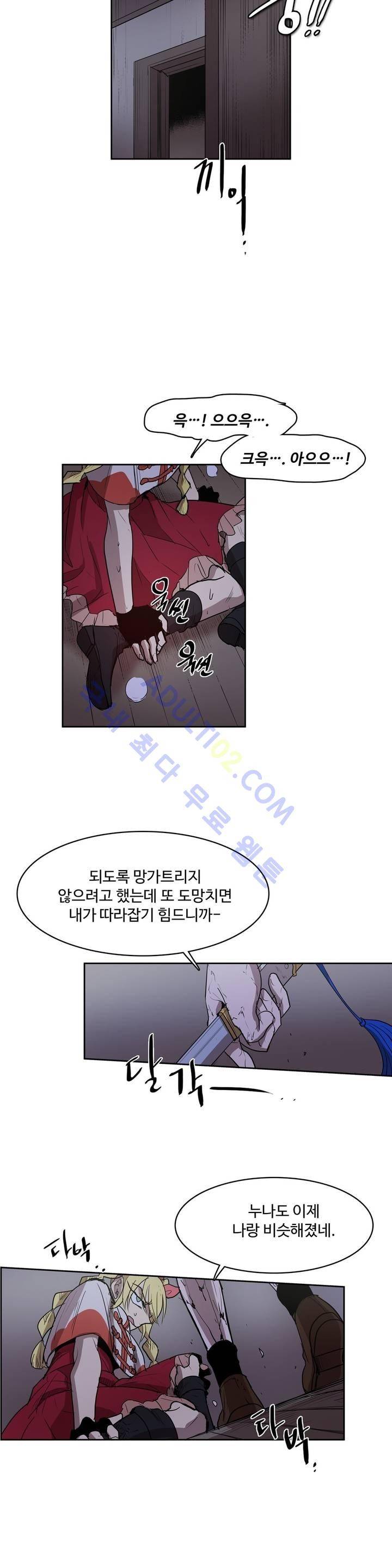 이름 없는 가게 68화 15