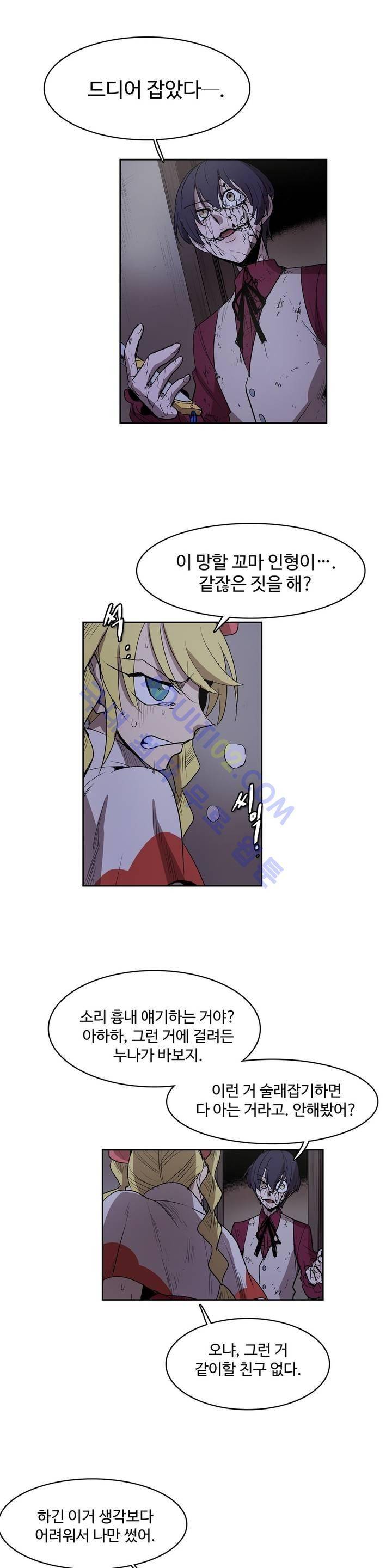 이름 없는 가게 68화 16