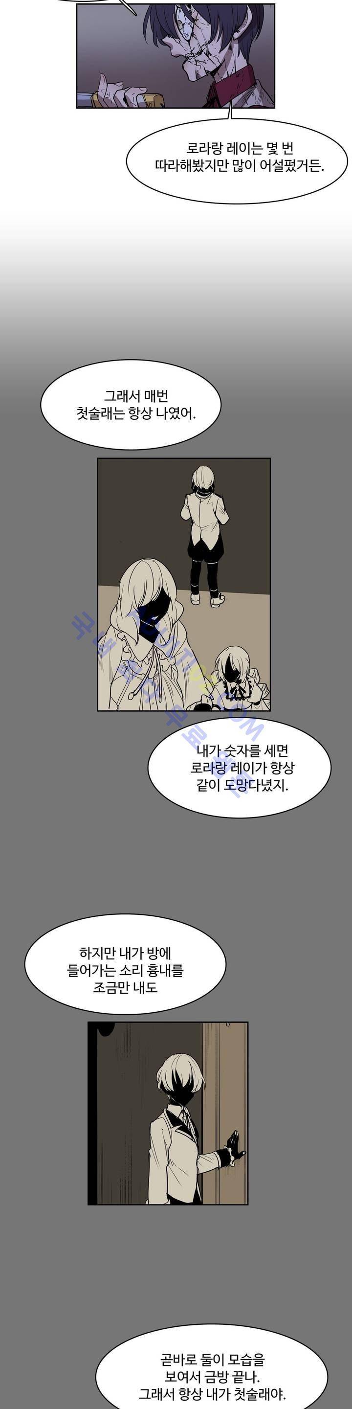이름 없는 가게 68화 17