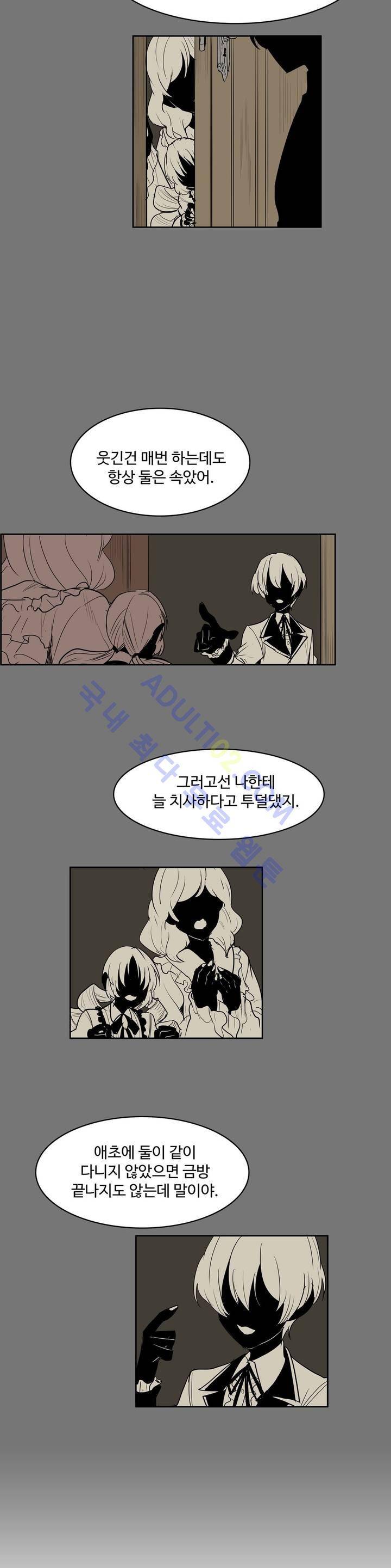 이름 없는 가게 68화 18