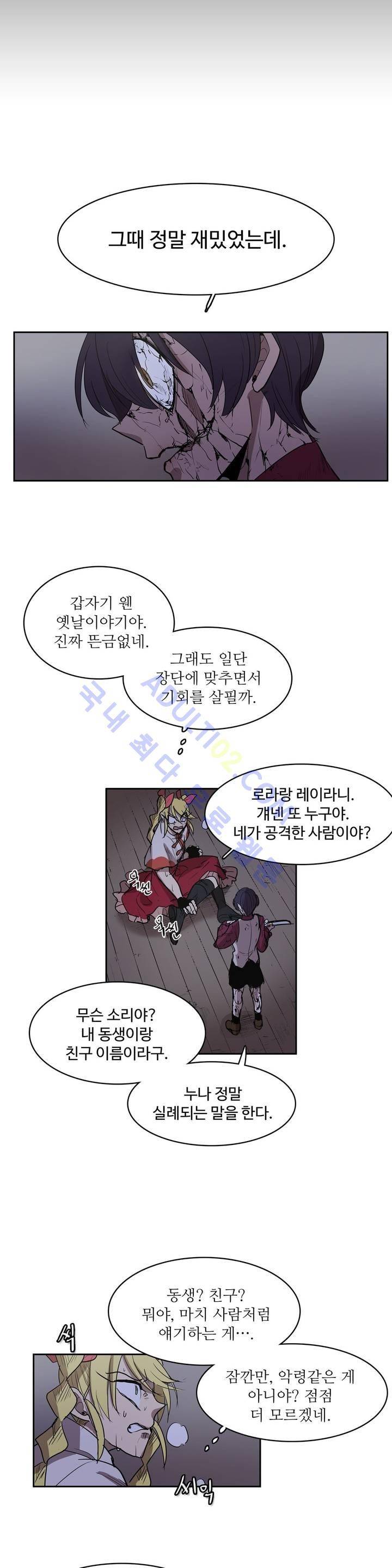 이름 없는 가게 68화 19