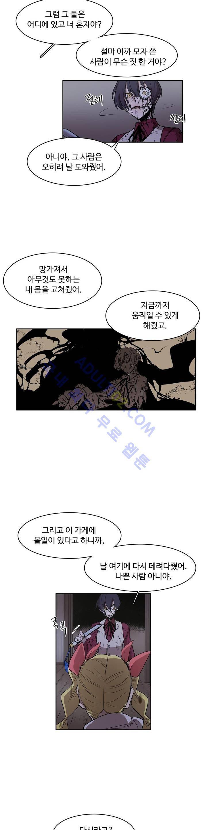 이름 없는 가게 68화 20