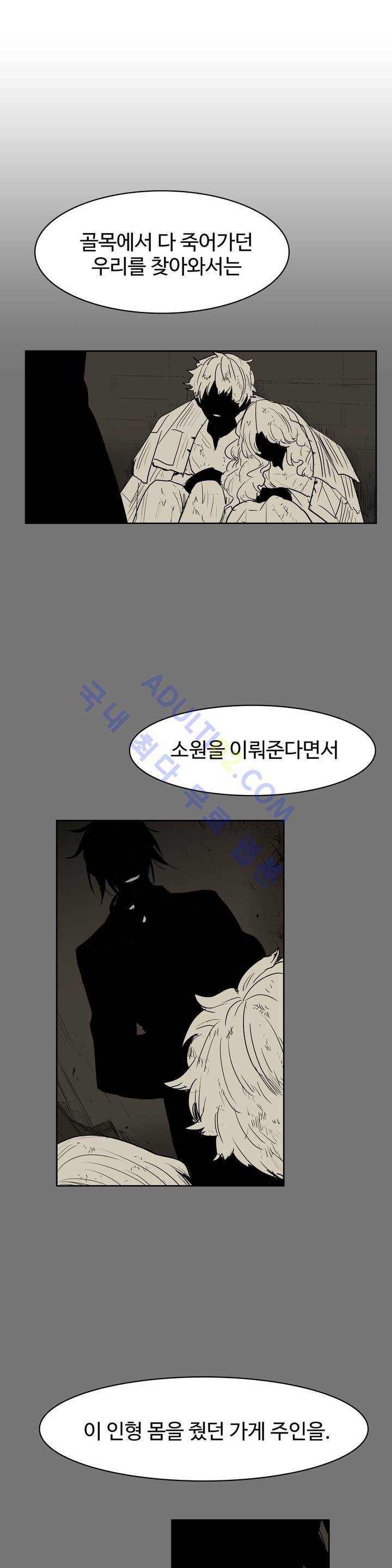 이름 없는 가게 68화 22