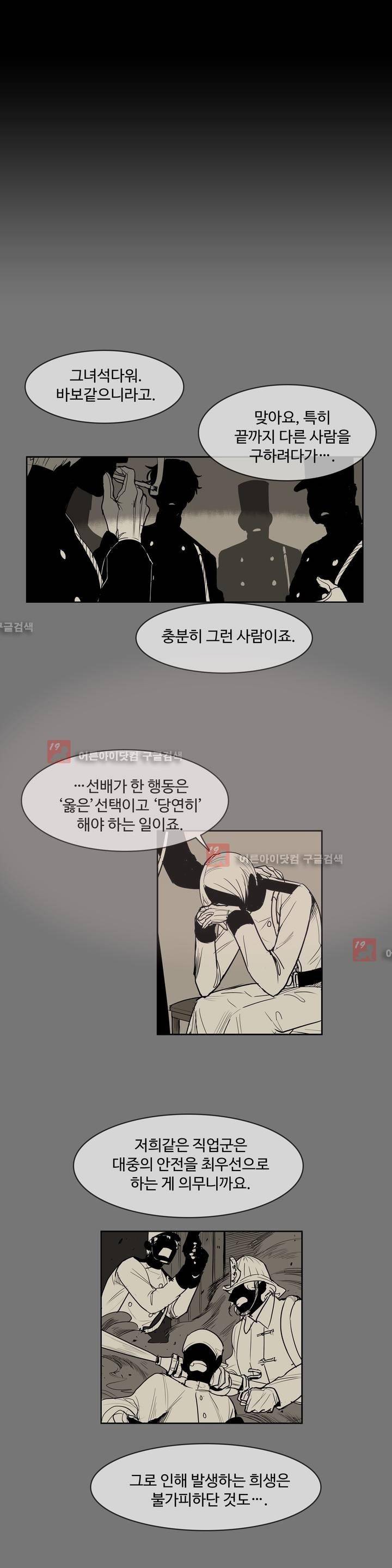 이름 없는 가게 79화 1