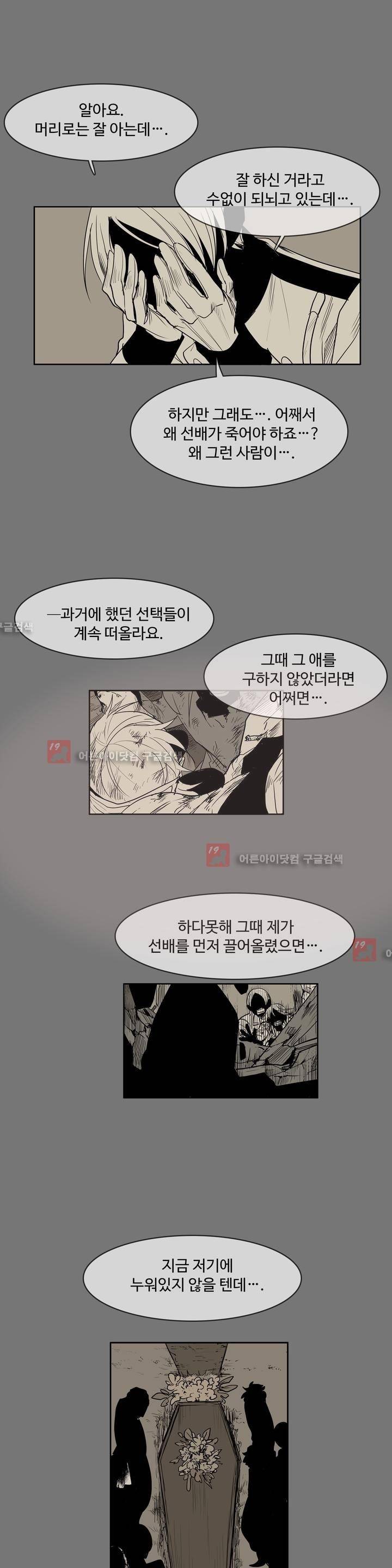 이름 없는 가게 79화 2