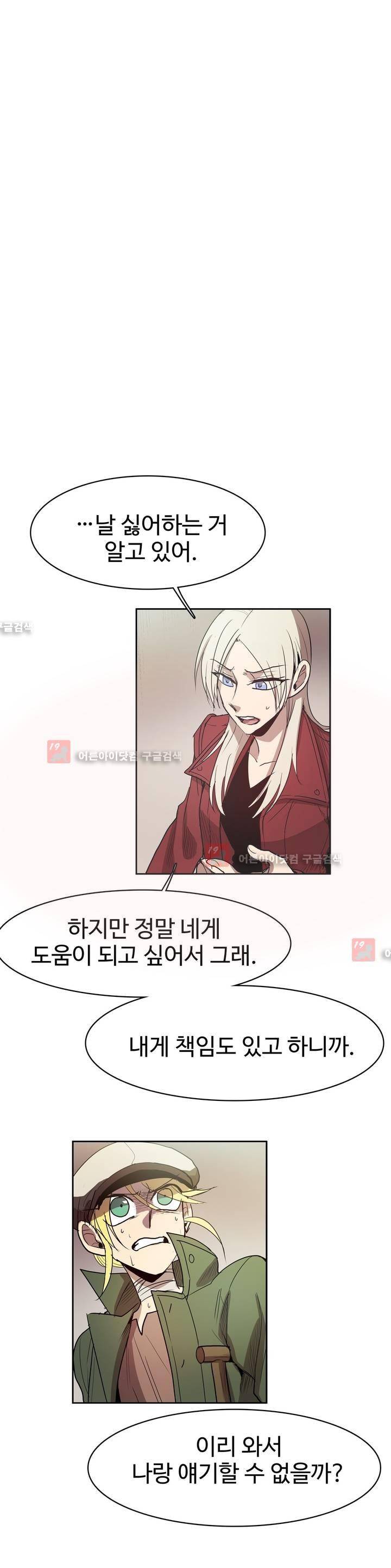 이름 없는 가게 79화 8